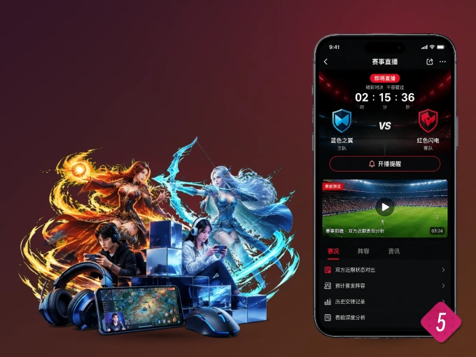 下载500彩票网官方 APP，随时随地看比赛